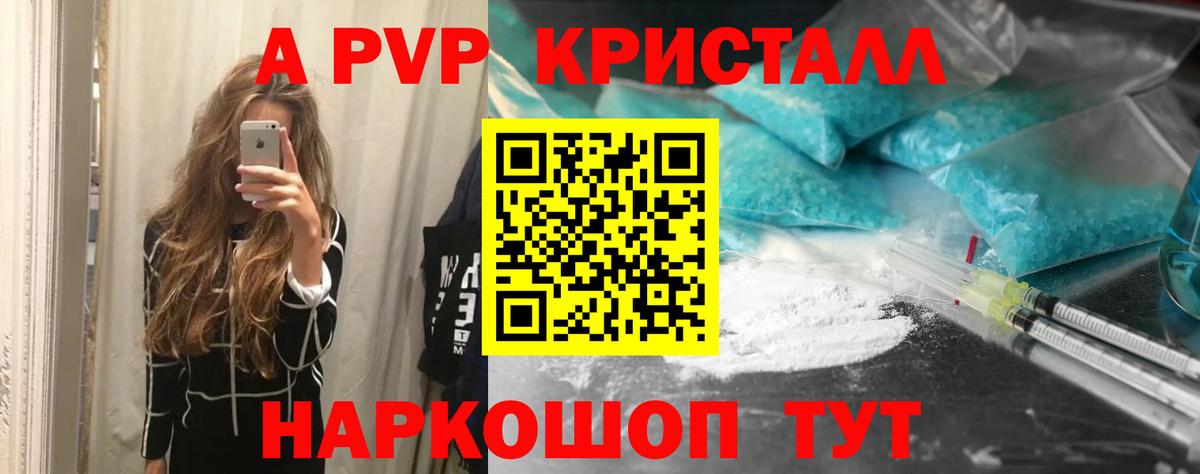 Alpha PVP мука  Alpha-PVP СК КРИС  Альфа ПВП СК  Владивосток  Вход с VPN 