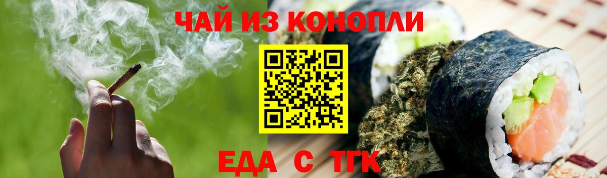 Cannafood конопля  Вход с VPN  Владивосток 