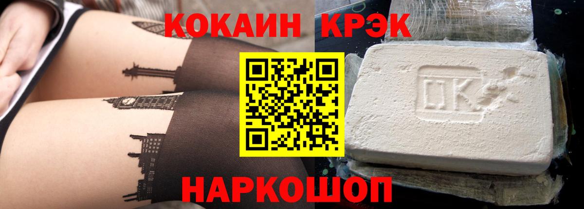 Владивосток  Кокаин Columbia  Вход с VPN  Cocaine 97% 