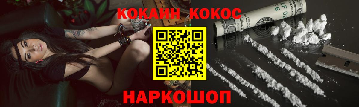 Cocaine 98% Владивосток