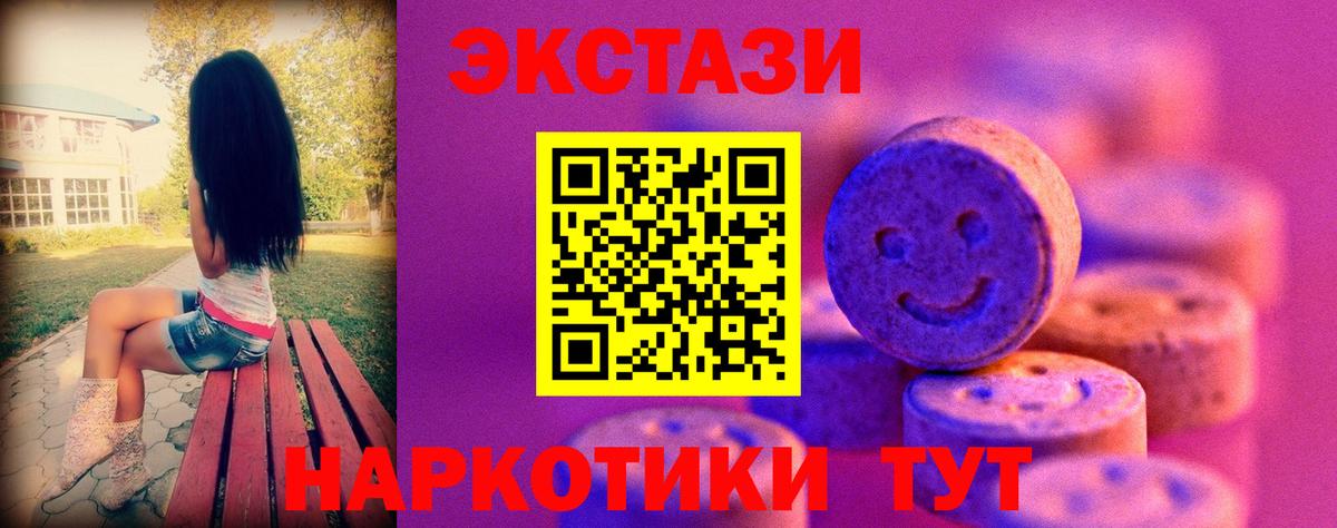 ОМГ ОМГ маркетплейс  Ecstasy Philipp Plein  Владивосток  Вход с VPN  Ecstasy MDMA  ЭКСТАЗИ 