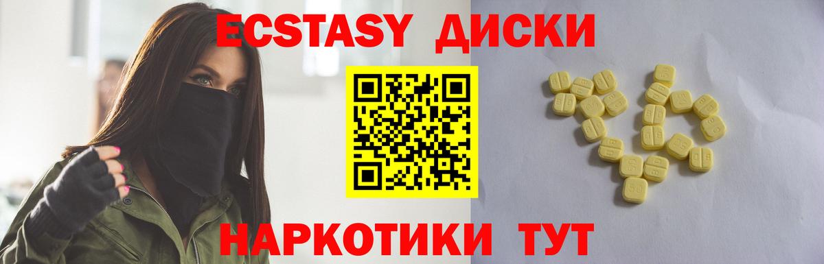 Ecstasy 280мг Владивосток