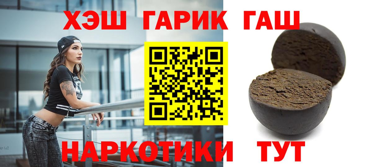 Владивосток  ГАШ Изолятор  ГАШИШ Изолятор  Вход с VPN 