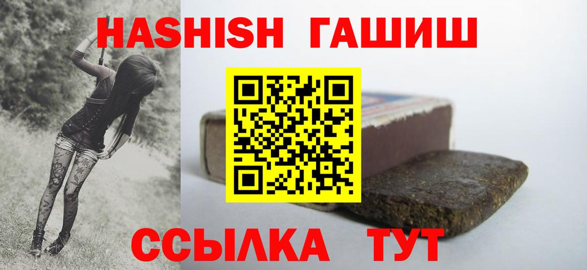 ГАШ Cannabis Владивосток