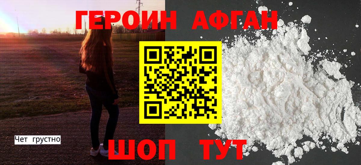 Владивосток  Героин  Вход с VPN  ГЕРОИН гречка 