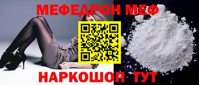 мефедрон VHQ Кинель