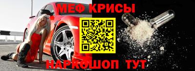 мефедрон VHQ Кинель