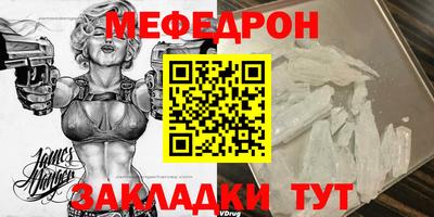 мефедрон VHQ Кинель