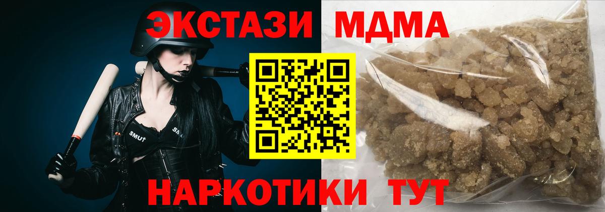 МДМА молли  МДМА crystal  Вход с VPN  Владивосток 