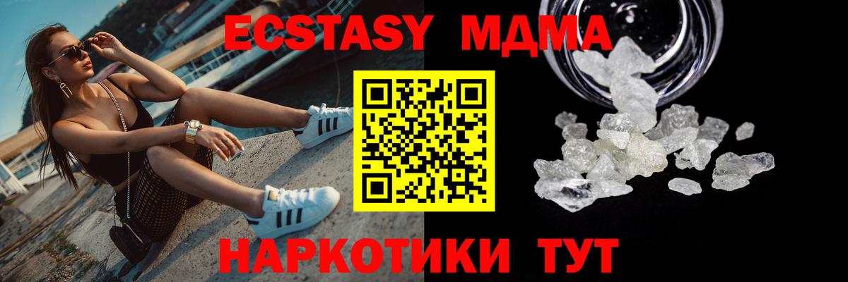 МДМА Molly Владивосток