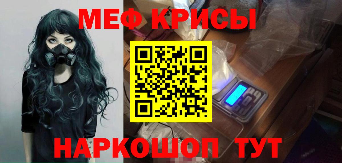 МЕФ  МЕФ mephedrone  купить наркоту  МЕФ кристаллы  Меф  Владивосток  Вход с VPN 