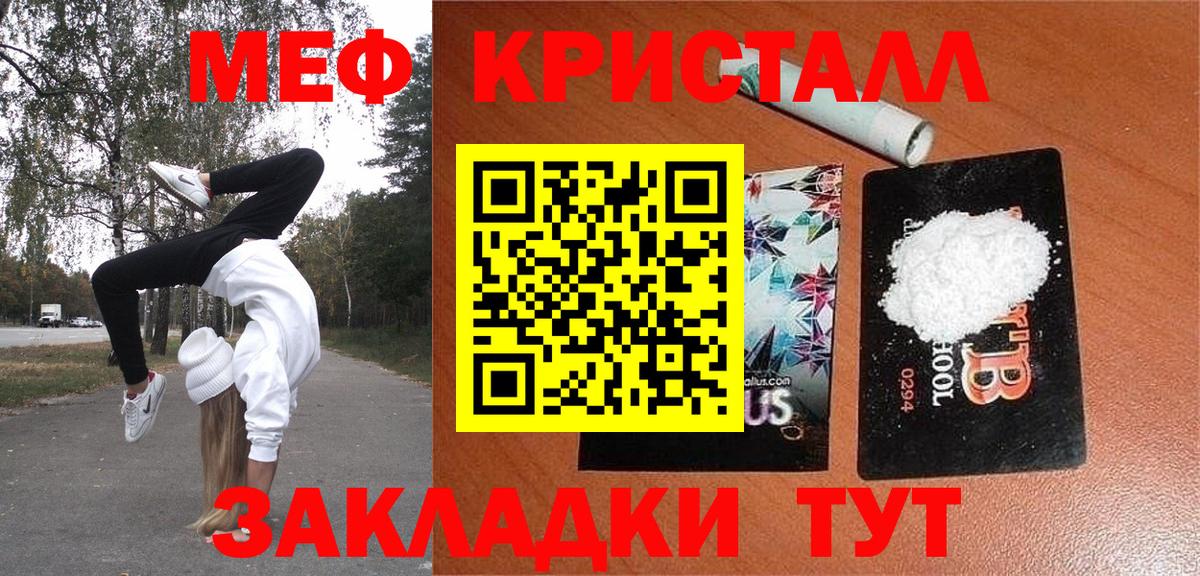 Мефедрон мука Владивосток
