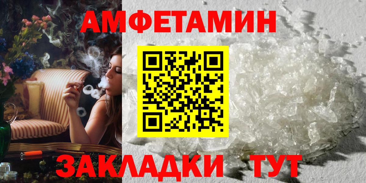Первитин Methamphetamine Владивосток