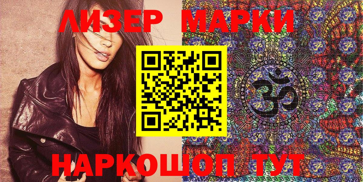 Марки 25I-NBOMe 1500мкг  Марки NBOMe  Владивосток  Вход с VPN 