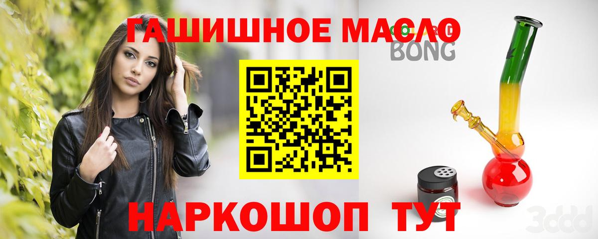 Дистиллят ТГК гашишное масло  Вход с VPN  Владивосток 