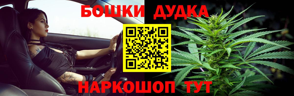 Бошки Шишки индика  Бошки марихуана Ganja  Вход с VPN  Шишки марихуана LSD WEED  Владивосток 